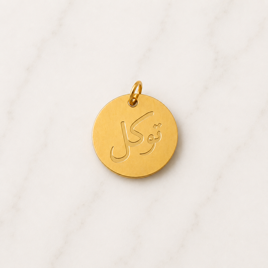 The Charm Bar – Hochwertiger, personalisierbarer Schmuck aus 18K PVD vergoldetem 316L Edelstahl. Wasserfeste Halsketten, Charms und Armbänder für einzigartige Kombinationen – jeder Charm erzählt deine Geschichte. Arabic-Charm.. Arabisch Charms. Islamic Charm.