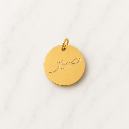 The Charm Bar – Hochwertiger, personalisierbarer Schmuck aus 18K PVD vergoldetem 316L Edelstahl. Wasserfeste Halsketten, Charms und Armbänder für einzigartige Kombinationen – jeder Charm erzählt deine Geschichte. Arabic-Charm.. Arabisch Charms. Islamic Charm.