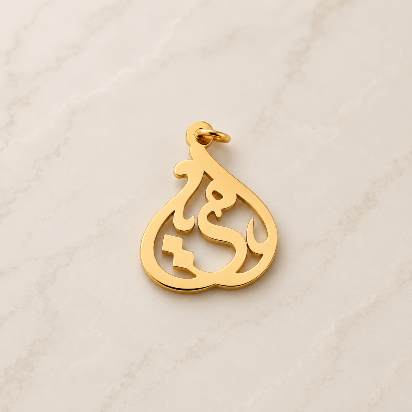 The Charm Bar – Hochwertiger, personalisierbarer Schmuck aus 18K PVD vergoldetem 316L Edelstahl. Wasserfeste Halsketten, Charms und Armbänder für einzigartige Kombinationen – jeder Charm erzählt deine Geschichte. Arabic-Charm.. Arabisch Charms. Islamic Charm.