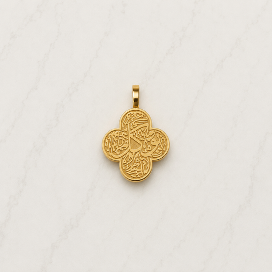 The Charm Bar – Hochwertiger, personalisierbarer Schmuck aus 18K PVD vergoldetem 316L Edelstahl. Wasserfeste Halsketten, Charms und Armbänder für einzigartige Kombinationen – jeder Charm erzählt deine Geschichte. Arabic-Charm.. Arabisch Charms. Islamic Charm.